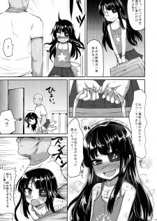 (C86) [Spicy Loves Heaven (Kamita)] Yu... Yurushite Kudasai... (Senran Kagura) - page 13