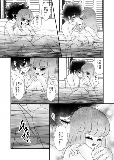 [Karin] Ni nari nasai (Saint Seiya) - page 16