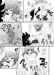 [Karin] Ni nari nasai (Saint Seiya) - page 13