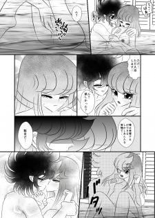 [Karin] Ni nari nasai (Saint Seiya) - page 17