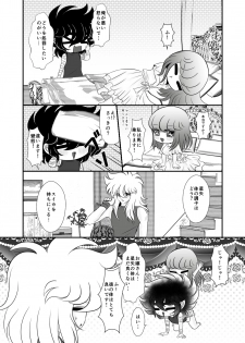 [Karin] Ni nari nasai (Saint Seiya) - page 20