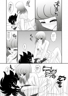 [Karin] Ni nari nasai (Saint Seiya) - page 11