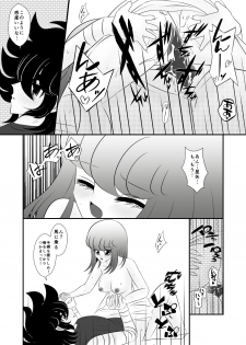 [Karin] Ni nari nasai (Saint Seiya) - page 12