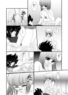 [Karin] Ni nari nasai (Saint Seiya) - page 8
