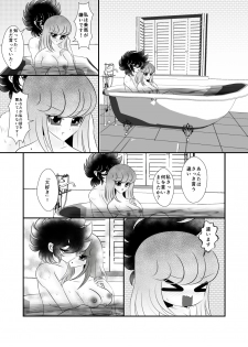 [Karin] Ni nari nasai (Saint Seiya) - page 15