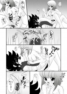[Karin] Ni nari nasai (Saint Seiya) - page 10