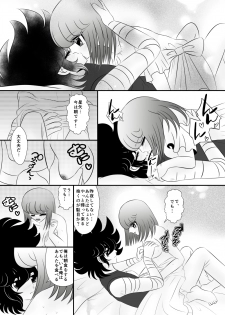 [Karin] Ni nari nasai (Saint Seiya) - page 5