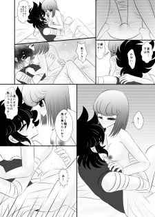 [Karin] Ni nari nasai (Saint Seiya) - page 6