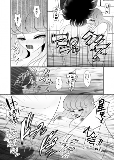 [Karin] Ni nari nasai (Saint Seiya) - page 19