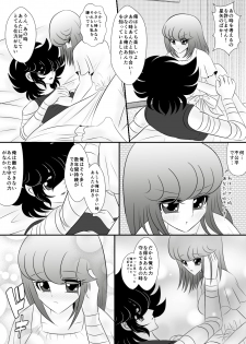 [Karin] Ni nari nasai (Saint Seiya) - page 4