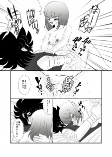 [Karin] Ni nari nasai (Saint Seiya) - page 9