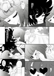 [Karin] Ni nari nasai (Saint Seiya) - page 2