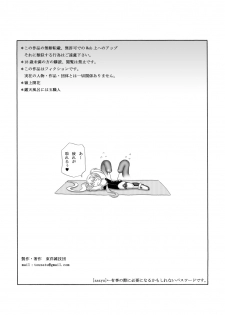 [Touyou Zatsugidan] Shokushin - Needle Rape [English] {J99814} [Digital] - page 34