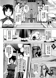 [Sugaishi] Kifujin to Bonpu (COMIC Kairakuten 2014-10) [Chinese] [空気系☆漢化] - page 3