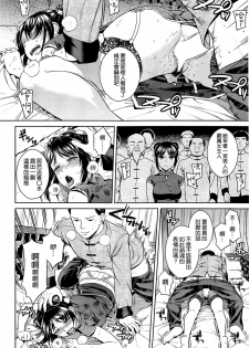 [Sugaishi] Kifujin to Bonpu (COMIC Kairakuten 2014-10) [Chinese] [空気系☆漢化] - page 7