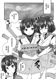 (C86) [ZENMAIN (Nejiro)] Hyuuga no Kimochi (Kantai Collection -KanColle-) [Chinese] [脸肿汉化组] - page 4
