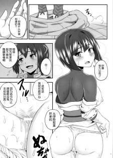 (C86) [ZENMAIN (Nejiro)] Hyuuga no Kimochi (Kantai Collection -KanColle-) [Chinese] [脸肿汉化组] - page 12