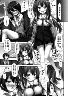 (C86) [Botugo (RYO)] Koakuma (Hatsukoi) Girlfriend [Chinese] [脸肿汉化组] - page 5