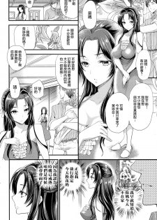 [Sugar Milk] Itsuwari no Hana (COMIC Purumelo 2014-09) [Chinese] [無邪気漢化組] - page 2