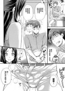 [Sugar Milk] Itsuwari no Hana (COMIC Purumelo 2014-09) [Chinese] [無邪気漢化組] - page 4