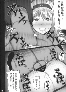 (C86) [Janis Toilet (Suisen Toilet)] Ochikaku Parasite Jou (Kantai Collection -KanColle-) - page 18