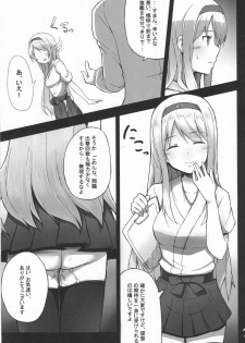 (C86) [Janis Toilet (Suisen Toilet)] Ochikaku Parasite Jou (Kantai Collection -KanColle-) - page 3