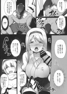 (C86) [Janis Toilet (Suisen Toilet)] Ochikaku Parasite Jou (Kantai Collection -KanColle-) - page 12