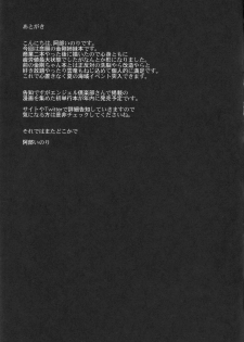 (C86) [Himeya (Abe Inori)] Ian Senkan Shimai (Kantai Collection -KanColle-) - page 29