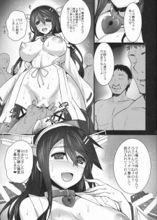 (C86) [Himeya (Abe Inori)] Ian Senkan Shimai (Kantai Collection -KanColle-) - page 17
