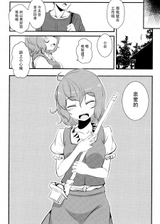 [Yaburi Dokoro (Hakano Shinshi)] Kogasa-chan no Shojo o Ubatte Haramase Mata Okasu Hon (Touhou Project) [Chinese] [CE家族社] [Digital] [Incomplete] - page 19