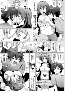 [METALLTANZ (Tetsumi)] Amaenbo (Chuunibyou demo Koi ga Shitai!) [Chinese] [RANDY個人漢化] - page 4