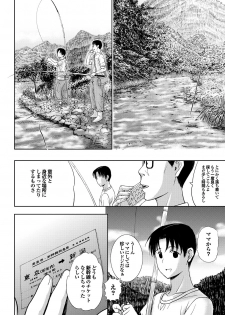 [Kusatsu Terunyo] Summer Vacation of the Home Stay (COMIC Purumelo 2014-10) - page 10