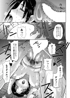 [Kusatsu Terunyo] Summer Vacation of the Home Stay (COMIC Purumelo 2014-10) - page 7