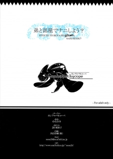 (C86) [Cambropachycope (Soso-Zagri)] Otouto to Heya de Nani Siyou? - page 2