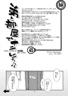 (C86) [Cambropachycope (Soso-Zagri)] Otouto to Heya de Nani Siyou? - page 25