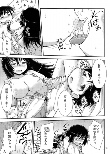 (C86) [Cambropachycope (Soso-Zagri)] Otouto to Heya de Nani Siyou? - page 15