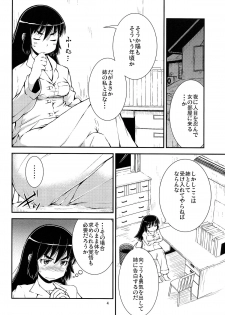 (C86) [Cambropachycope (Soso-Zagri)] Otouto to Heya de Nani Siyou? - page 4