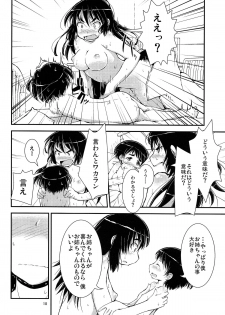 (C86) [Cambropachycope (Soso-Zagri)] Otouto to Heya de Nani Siyou? - page 18