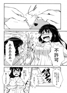 (C86) [Cambropachycope (Soso-Zagri)] Otouto to Heya de Nani Siyou? - page 8