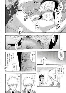 (C82) [Aa Aishiteru (Taishow Tanaka)] Oshino-san-chi no Shinobu-chan. Soushuuhen (Bakemonogatari) - page 31