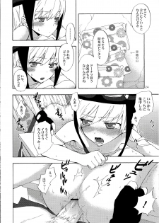 (C82) [Aa Aishiteru (Taishow Tanaka)] Oshino-san-chi no Shinobu-chan. Soushuuhen (Bakemonogatari) - page 27