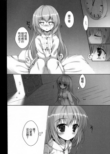 (C86) [PINK CHUCHU (Mikeou)] Chino-chan no Pantsu (Gochuumon wa Usagi desu ka?) [Chinese] [脸肿汉化组] - page 5
