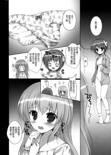 (C86) [PINK CHUCHU (Mikeou)] Chino-chan no Pantsu (Gochuumon wa Usagi desu ka?) [Chinese] [脸肿汉化组] - page 7