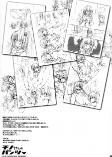 (C86) [PINK CHUCHU (Mikeou)] Chino-chan no Pantsu (Gochuumon wa Usagi desu ka?) [Chinese] [脸肿汉化组] - page 24