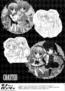 (C86) [PINK CHUCHU (Mikeou)] Chino-chan no Pantsu (Gochuumon wa Usagi desu ka?) [Chinese] [脸肿汉化组] - page 20