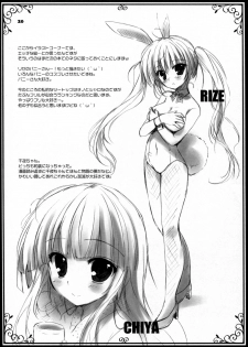 (C86) [PINK CHUCHU (Mikeou)] Chino-chan no Pantsu (Gochuumon wa Usagi desu ka?) [Chinese] [脸肿汉化组] - page 21