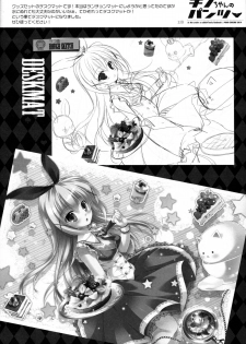 (C86) [PINK CHUCHU (Mikeou)] Chino-chan no Pantsu (Gochuumon wa Usagi desu ka?) [Chinese] [脸肿汉化组] - page 19