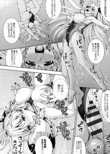 [Nimu] Kashimashi Fucking! - page 29