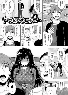 [Nimu] Kashimashi Fucking! - page 32