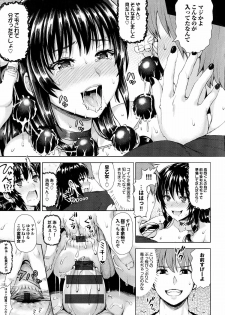 [Nimu] Kashimashi Fucking! - page 42